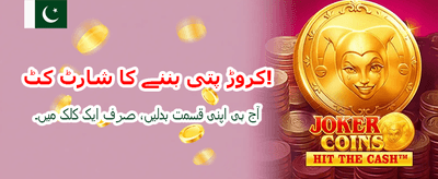 ابھی 1eee گیم ڈاؤن لوڈ کریں