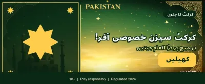 1eee کے ساتھ کھیلیں اور جیتیں